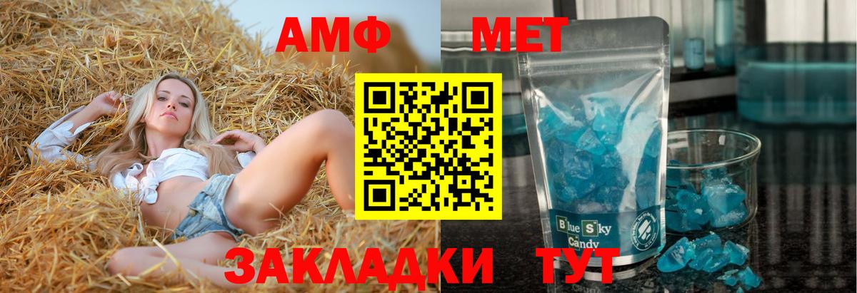 АМФЕТАМИН 97%  Вход с VPN  АМФЕТАМИН  Красноуфимск 