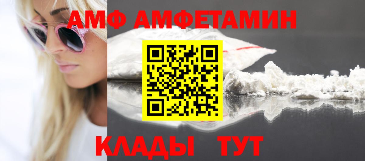 АМФЕТАМИН Premium Красноуфимск