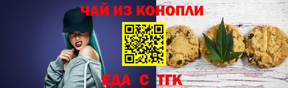 Canna-Cookies марихуана  Вход с VPN  Красноуфимск 