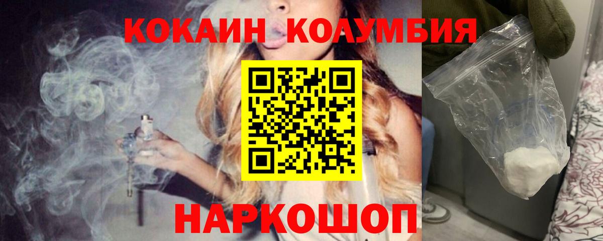 Кокаин 98% Красноуфимск