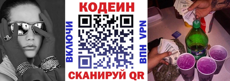 ссылка на мегу вход  Красноуфимск  Codein Purple Drank  где купить  