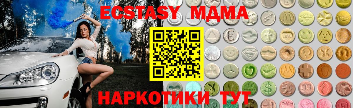 Экстази  Экстази DUBAI  blacksprut вход  Красноуфимск  Ecstasy MDMA  Вход с VPN 