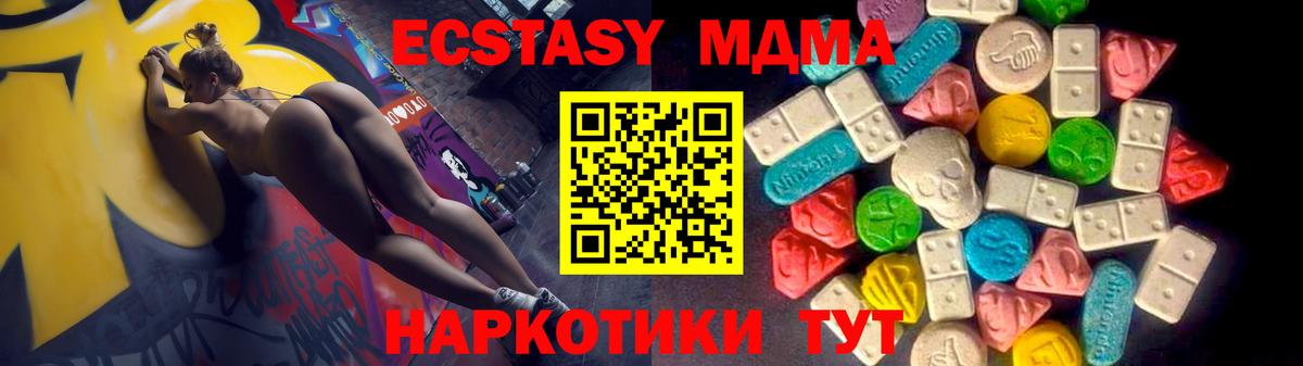 Ecstasy MDMA Красноуфимск