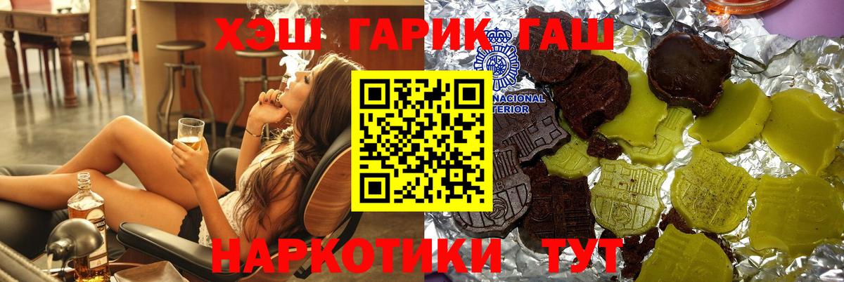 ГАШИШ  ГАШ Premium  Вход с VPN  купить   Красноуфимск 