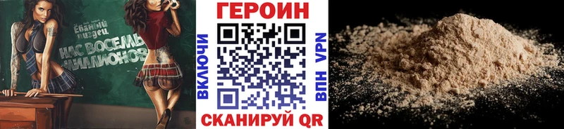 ГЕРОИН гречка Красноуфимск