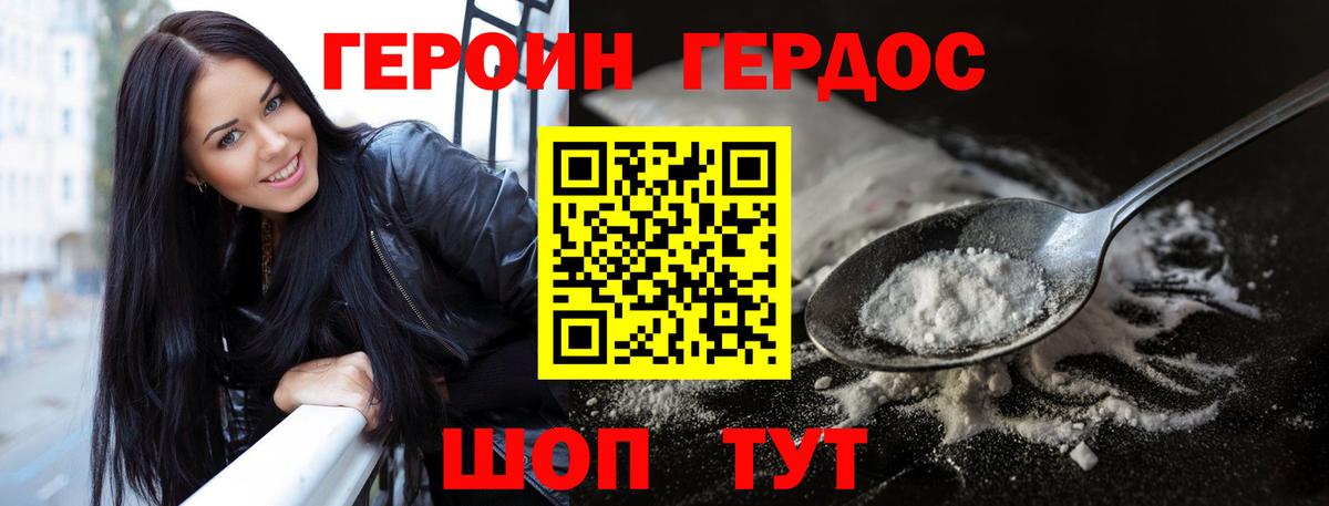 Красноуфимск  Героин герыч  Вход с VPN 