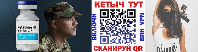 Кетамин ketamine  Красноуфимск 