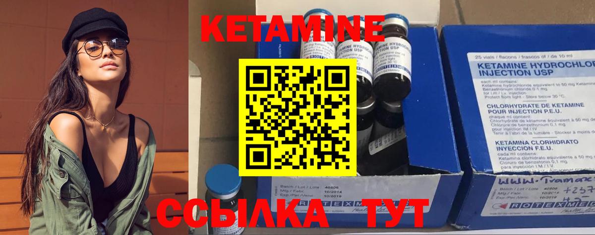 Кетамин ketamine Красноуфимск