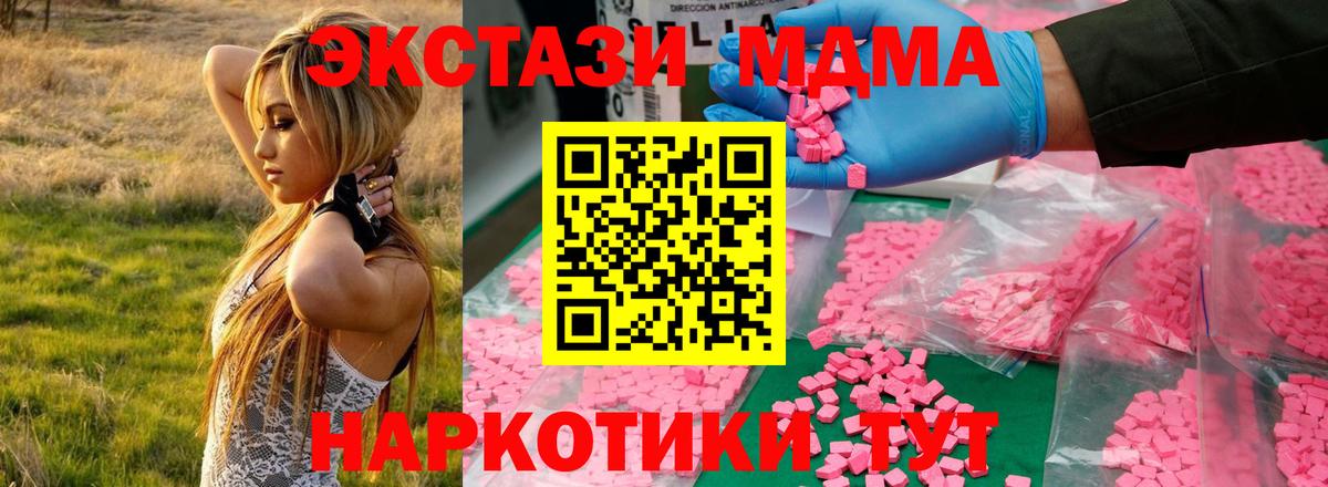 МДМА VHQ  Вход с VPN  Красноуфимск  MDMA  МДМА Molly 