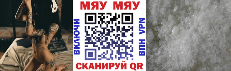 МЯУ-МЯУ mephedrone  нарко площадка клад  Красноуфимск 