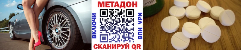 МЕТАДОН VHQ  цены наркотик  Красноуфимск 