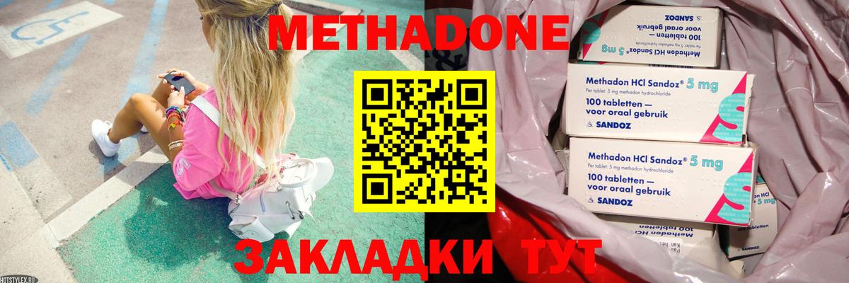 МЕТАДОН белоснежный Красноуфимск
