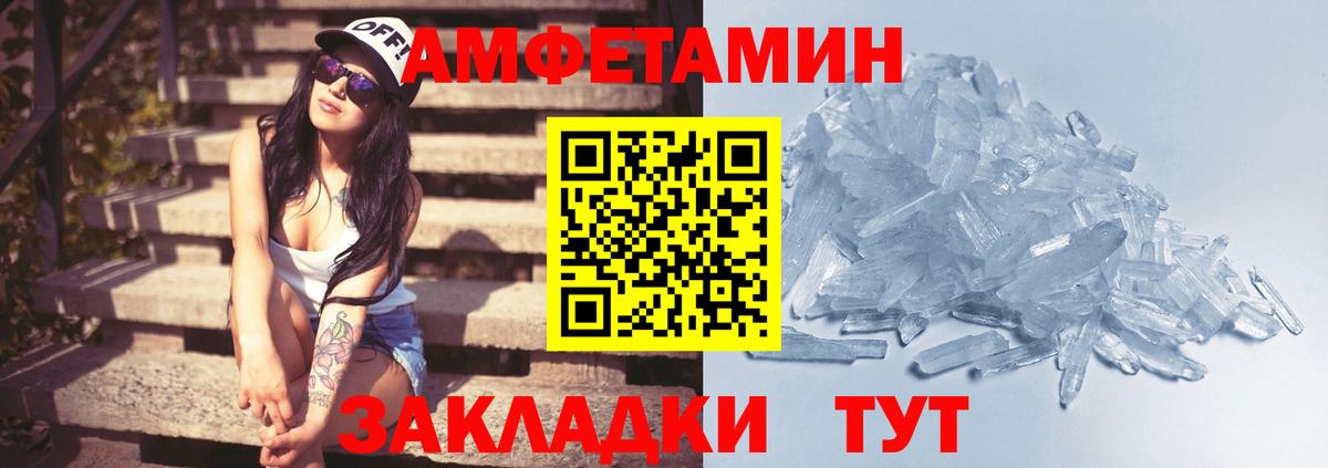 Первитин мет  Вход с VPN  Красноуфимск 