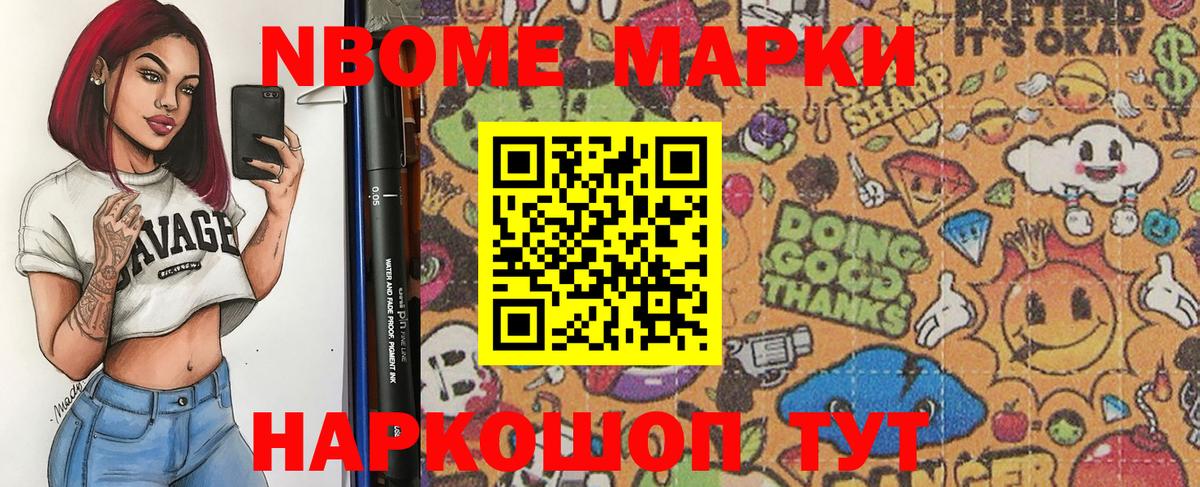 Марки 25I-NBOMe 1500мкг  Марки 25I-NBOMe 1500мкг  Красноуфимск  Вход с VPN 